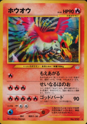 011 Ho Oh Neo 3: Awakening Legends expansion Japanese Pokémon card