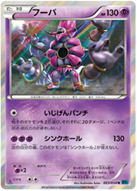 023 Hoopa XY11: Cruel Traitor expansion Japanese Pokémon card