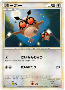 058 Hoothoot L1 HeartGold Collection Reverse Holo Japanese Pokémon card in Excellent condition.