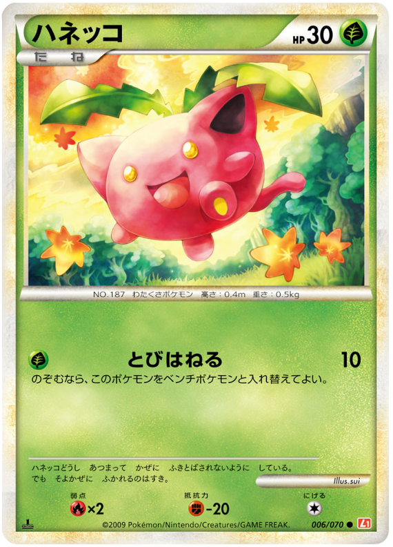 006 Hoppip L1 HeartGold Collection Reverse Holo Japanese Pokémon card in Excellent condition.