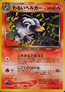 024 Dark Houndoom Neo 4: Darkness, and to Light expansion Japanese Pokémon card