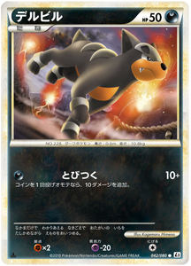042 Houndour L2 Reviving Legends Japanese Pokémon Card in Excellent Condition
