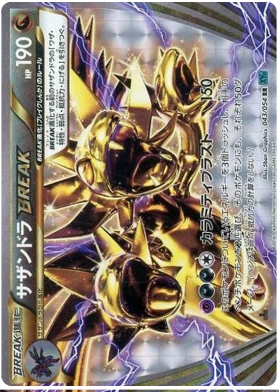 1st Edition 043 Hydreigon BREAK XY11: Cruel Traitor expansion Japanese Pokémon card