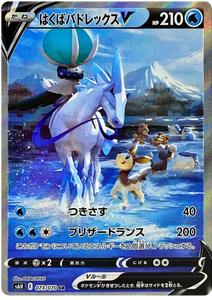 073 Ice Rider Calyrex V SR S6H: Silver Lance Expansion Sword & Shield Japanese Pokémon card in Near Mint/Mint Condition