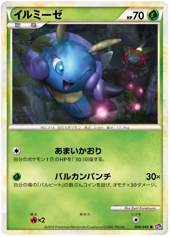 006 Illumise LL Lost Link Legend Japanese Pokémon Card in Excellent Condition