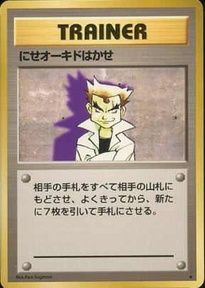 089 Imposter Professor Oak Original Era Base Expansion Pack No Rarity Japanese Pokémon card in Excellent condition