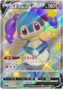 Pokémon Single Card: S4a Shiny Star V Sword & Shield Japanese 316 Shiny Indeedee V SSR