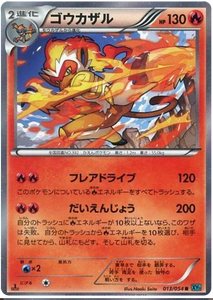 1st Edition 013 Infernape XY11: Cruel Traitor expansion Japanese Pokémon card