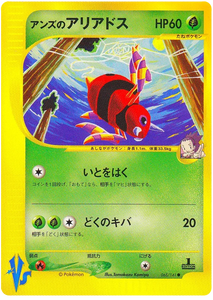 065 Janine's Ariados Pokémon VS expansion Japanese Pokémon card