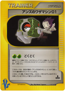 119 Janine's TM 01 Pokémon VS expansion Japanese Pokémon card