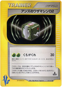 120 Janine's TM 02 Pokémon VS expansion Japanese Pokémon card