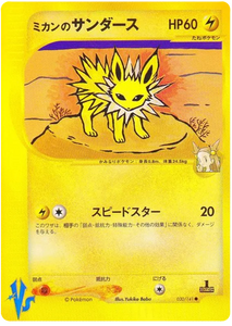 030 Jasmine's Jolteon Pokémon VS expansion Japanese Pokémon card