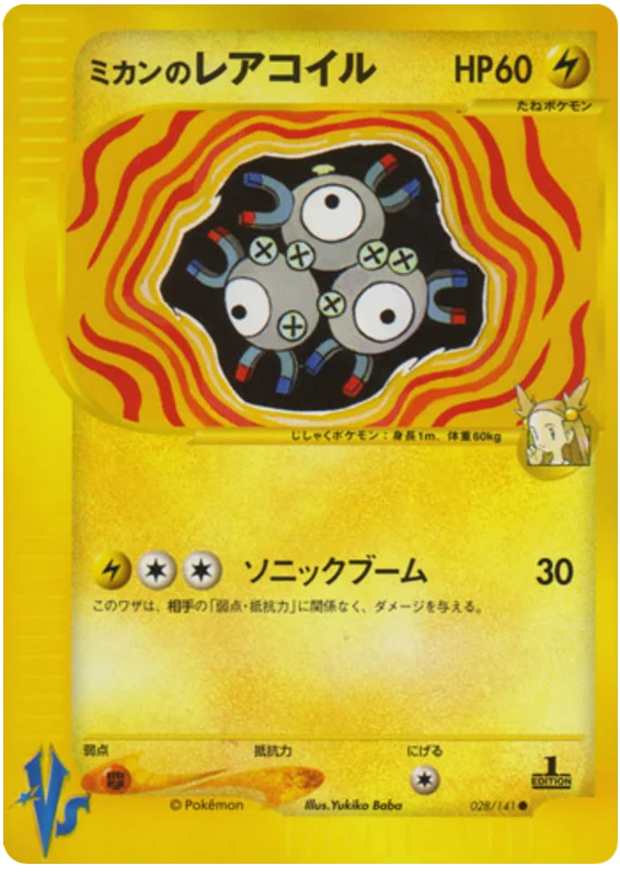 028 Jasmine's Magneton Pokémon VS expansion Japanese Pokémon card