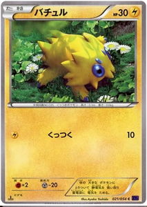 Japanese 021 Joltik XY11: Fever-Burst Fighter expansion Japanese Pokémon card