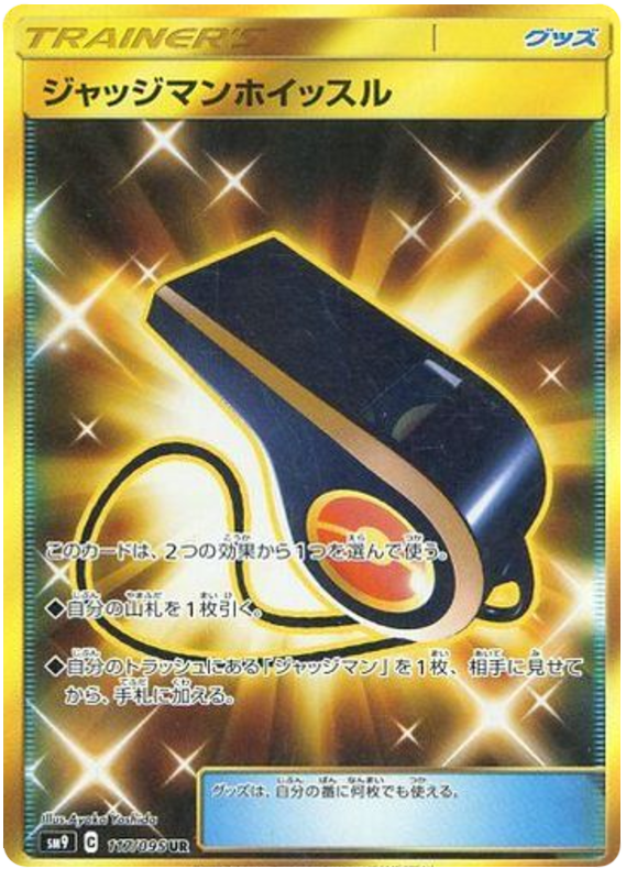 117 Judge Whistle UR SM9 Tag Bolt Sun & Moon Japanese Pokémon Card In Near Mint/Mint