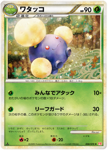 008 Jumpluff L1 HeartGold Collection Japanese Pokémon card in Excellent condition.