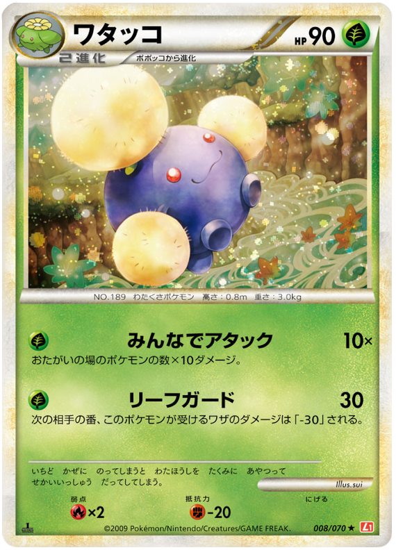 008 Jumpluff L1 HeartGold Collection Japanese Pokémon card in Excellent condition.