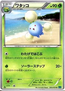 1st Edition 005 Jumpluff XY11: Cruel Traitor expansion Japanese Pokémon card