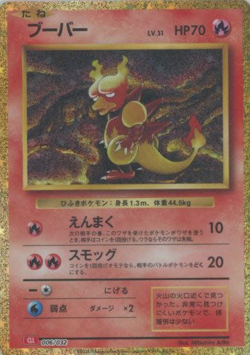 006 Magmar CLL Charizard and Hooh EX Deck Classic Collection Japanese Pokémon card