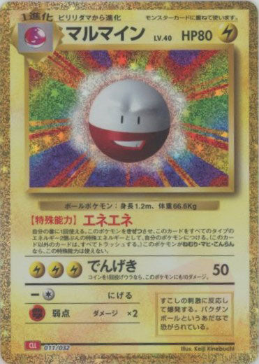 011 Electrode CLL Charizard and Hooh EX Deck Classic Collection Japanese Pokémon card