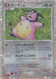 017 Miltank CLL Charizard and Hooh EX Deck Classic Collection Japanese Pokémon card