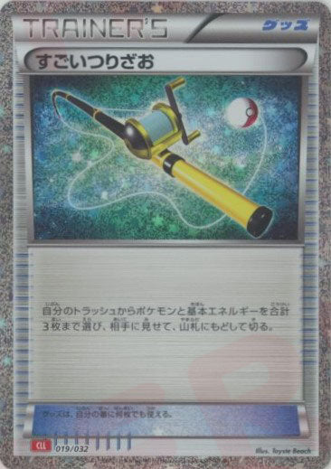 019 Super Rod CLL Charizard and Hooh EX Deck Classic Collection Japanese Pokémon card