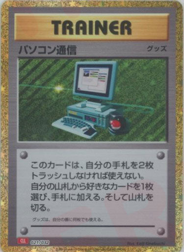 021 Computer Search CLL Charizard and Hooh EX Deck Classic Collection Japanese Pokémon card