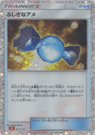 023 Rare Candy CLL Charizard and Hooh EX Deck Classic Collection Japanese Pokémon card