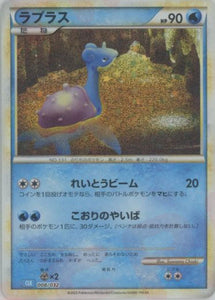 008 Lapras CLK Blastoise and Suicune EX Deck Classic Collection Japanese Pokémon card at Kado Collectables