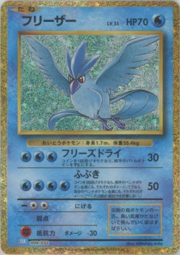 009 Articuno CLK Blastoise and Suicune EX Deck Classic Collection Japanese Pokémon card at Kado Collectables