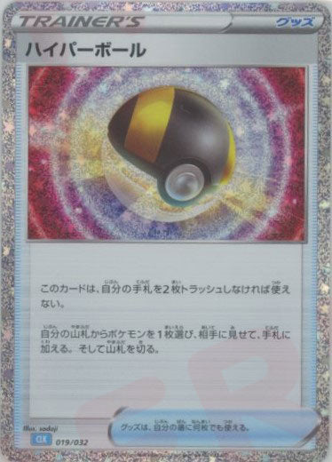 019 Ultra Ball CLK Blastoise and Suicune EX Deck Classic Collection Japanese Pokémon card at Kado Collectables