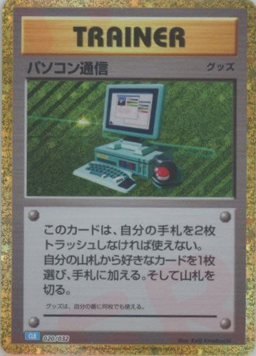 020 Computer Search CLK Blastoise and Suicune EX Deck Classic Collection Japanese Pokémon card at Kado Collectables