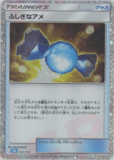 022 Rare Candy CLK Blastoise and Suicune EX Deck Classic Collection Japanese Pokémon card at Kado Collectables