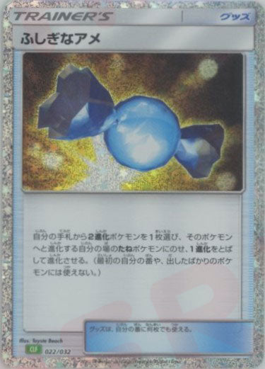 022 Rare Candy CLF Venusaur and Lugia EX Deck Classic Collection Japanese Pokémon card