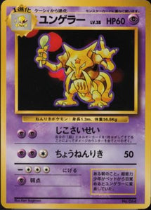 046 Kadabra Original Era Base Expansion Pack No Rarity Japanese Pokémon card in Excellent condition