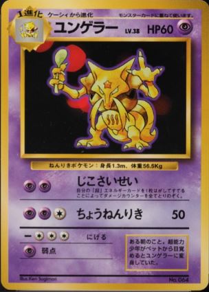 046 Kadabra Original Era Base Expansion Pack No Rarity Japanese Pokémon card in Excellent condition