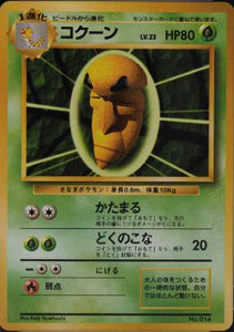 009 Kakuna Original Era Base Expansion Pack No Rarity Japanese Pokémon card in Excellent condition