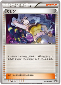 142 Karen BOXY: The Best of XY expansion Japanese Pokémon card