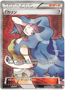 183 Karen SR BOXY: The Best of XY expansion Japanese Pokémon card