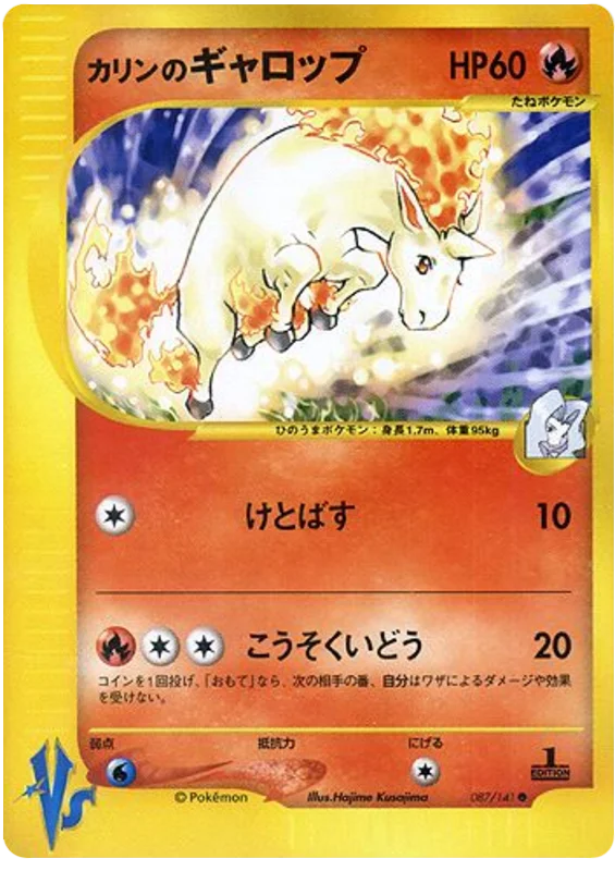 087 Karen's Rapidash Pokémon VS expansion Japanese Pokémon card
