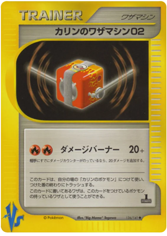 126 Karen's TM 02 Pokémon VS expansion Japanese Pokémon card
