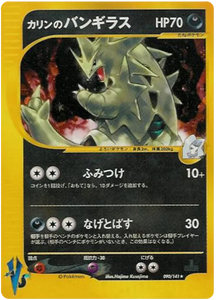090 Karen's Tyranitar Pokémon VS expansion Japanese Pokémon card