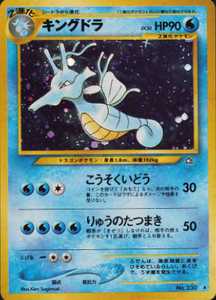 035 Kingdra Neo 1: Gold, Silver, to a New World expansion Japanese Pokémon card