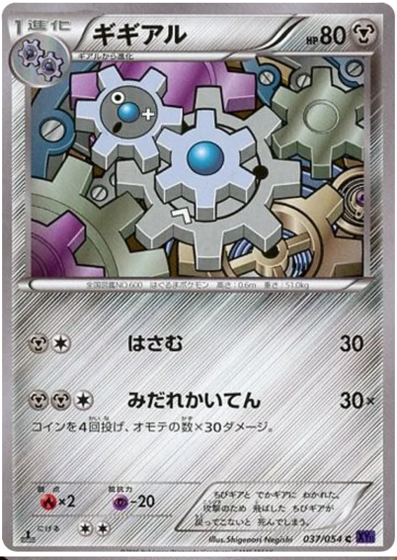 Japanese 037 Klang XY11: Fever-Burst Fighter expansion Japanese Pokémon card