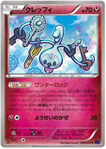 Japanese 040 Klefki XY11: Fever-Burst Fighter expansion Japanese Pokémon card