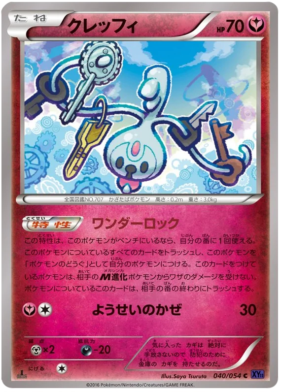 Japanese 040 Klefki XY11: Fever-Burst Fighter expansion Japanese Pokémon card