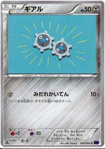 Japanese 036 Klink XY11: Fever-Burst Fighter expansion Japanese Pokémon card