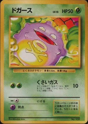 006 Koffing Original Era Base Expansion Pack No Rarity Japanese Pokémon card in Excellent condition