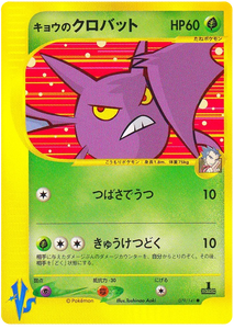 079 Koga's Crobat Pokémon VS expansion Japanese Pokémon card