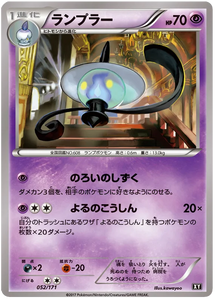 052 Lampent BOXY: The Best of XY expansion Japanese Pokémon card